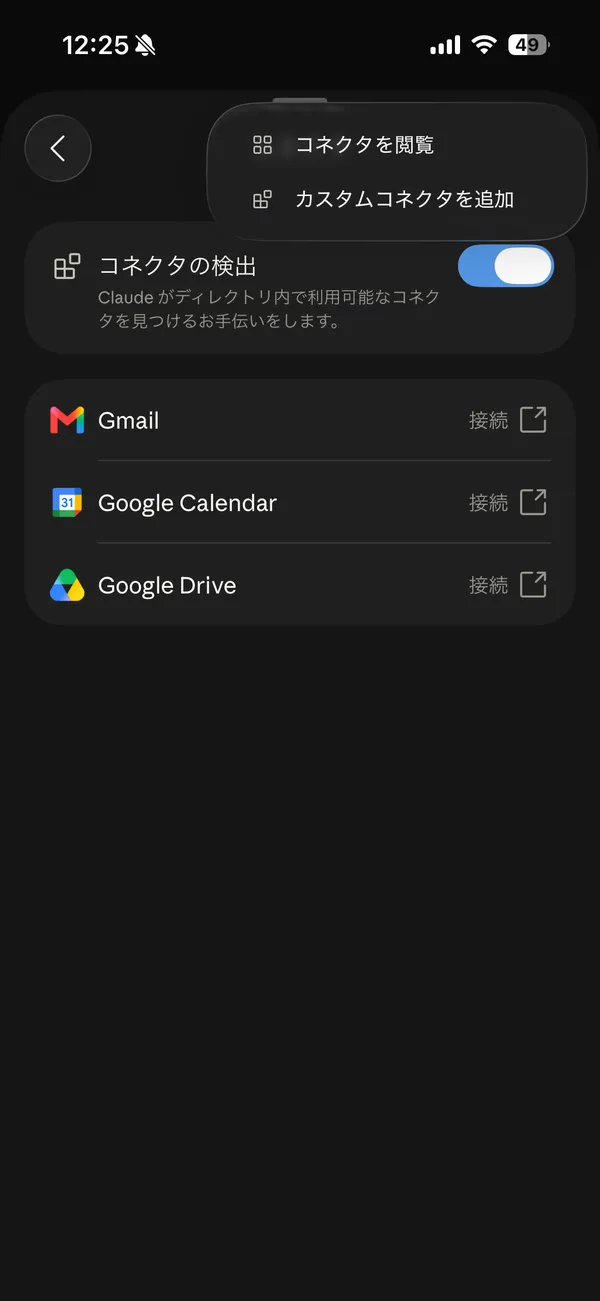 The menu that opens from + at the top right, with Browse connectors and Add custom connector