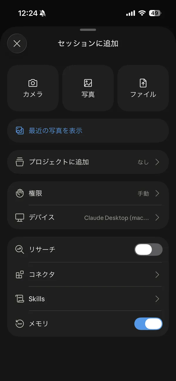 The menu that opens from +, with a Connectors item