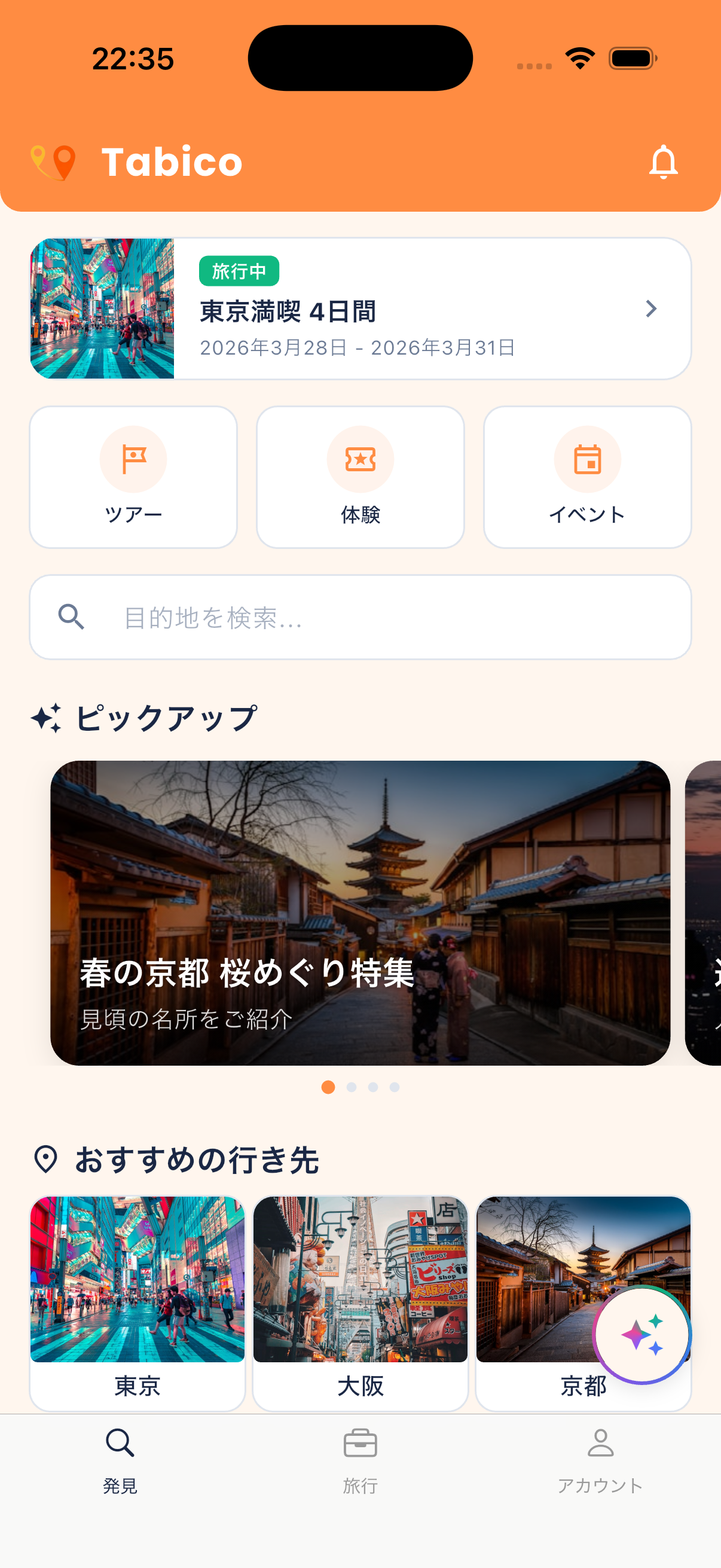 Tabico app home screen